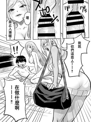 [黒ハム屋 (黒須)] 黒ギャルメンエス嬢がヤらせてくれる話2｜黑皮辣妹按摩女願意和我做愛的故事2 [禁漫漢化組] [DL版]_19_skgl