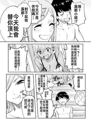 [黒ハム屋 (黒須)] 黒ギャルメンエス嬢がヤらせてくれる話2｜黑皮辣妹按摩女願意和我做愛的故事2 [禁漫漢化組] [DL版]_20_jrvj