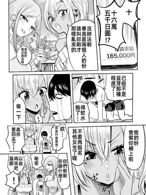[黒ハム屋 (黒須)] 黒ギャルメンエス嬢がヤらせてくれる話2｜黑皮辣妹按摩女願意和我做愛的故事2 [禁漫漢化組] [DL版]_45_aodo