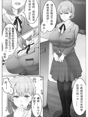 [ctrlz77] 诺艾米的日常1-12 [中国語] [無修正]_002_sxsh