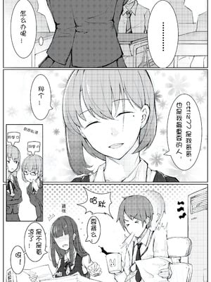 [ctrlz77] 诺艾米的日常1-12 [中国語] [無修正]_003_cmfu