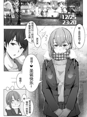 [ctrlz77] 诺艾米的日常1-12 [中国語] [無修正]_022_tuhn