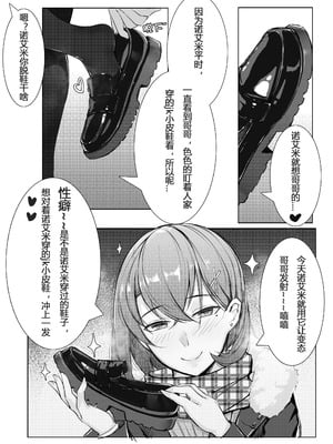 [ctrlz77] 诺艾米的日常1-12 [中国語] [無修正]_025_ijda