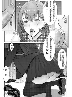 [ctrlz77] 诺艾米的日常1-12 [中国語] [無修正]_028_gbjy