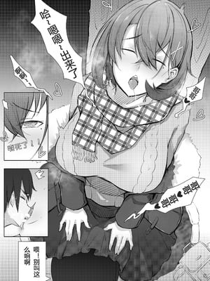 [ctrlz77] 诺艾米的日常1-12 [中国語] [無修正]_031_cqjn