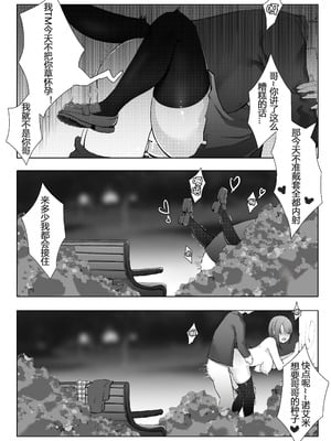 [ctrlz77] 诺艾米的日常1-12 [中国語] [無修正]_033_tfyc