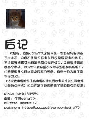 [ctrlz77] 诺艾米的日常1-12 [中国語] [無修正]_040_orvy