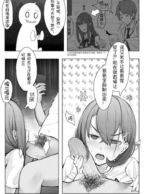 [ctrlz77] 诺艾米的日常1-12 [中国語] [無修正]_047_bgnc