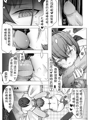 [ctrlz77] 诺艾米的日常1-12 [中国語] [無修正]_068_gquh