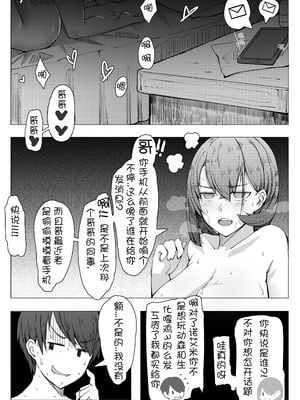 [ctrlz77] 诺艾米的日常1-12 [中国語] [無修正]_075_xkip