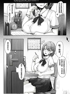 [ctrlz77] 诺艾米的日常1-12 [中国語] [無修正]_082_lsrj