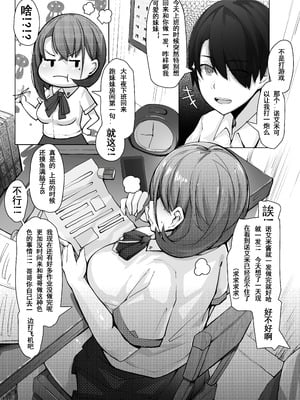 [ctrlz77] 诺艾米的日常1-12 [中国語] [無修正]_083_vuyh