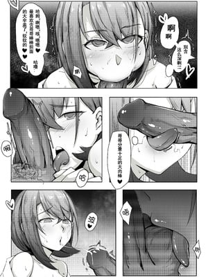 [ctrlz77] 诺艾米的日常1-12 [中国語] [無修正]_090_ruly