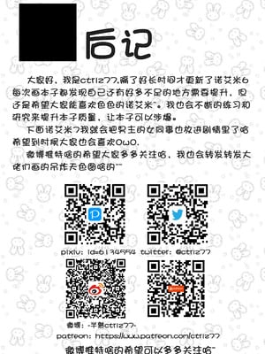 [ctrlz77] 诺艾米的日常1-12 [中国語] [無修正]_104_shry