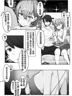 [ctrlz77] 诺艾米的日常1-12 [中国語] [無修正]_106_lyth