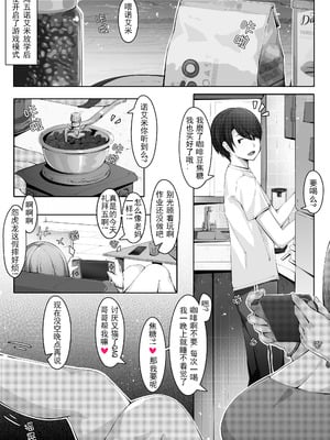 [ctrlz77] 诺艾米的日常1-12 [中国語] [無修正]_115_weqs