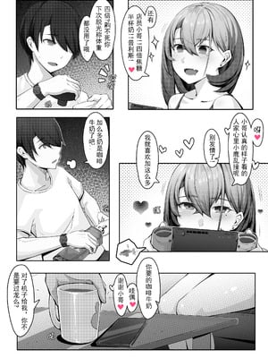 [ctrlz77] 诺艾米的日常1-12 [中国語] [無修正]_116_qrxp