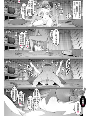 [ctrlz77] 诺艾米的日常1-12 [中国語] [無修正]_120_vorg