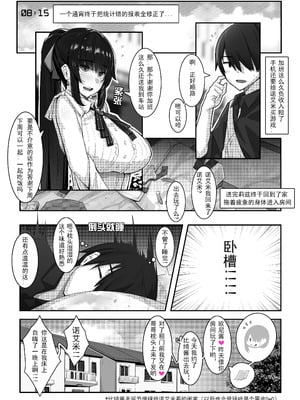 [ctrlz77] 诺艾米的日常1-12 [中国語] [無修正]_133_fnkg