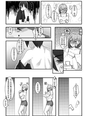 [ctrlz77] 诺艾米的日常1-12 [中国語] [無修正]_136_hsyg