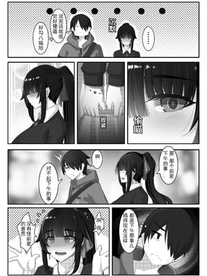 [ctrlz77] 诺艾米的日常1-12 [中国語] [無修正]_145_igla