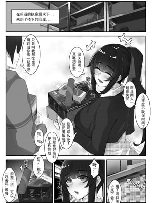 [ctrlz77] 诺艾米的日常1-12 [中国語] [無修正]_147_ohuf