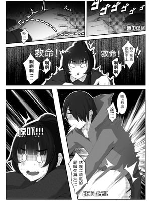 [ctrlz77] 诺艾米的日常1-12 [中国語] [無修正]_150_glcn