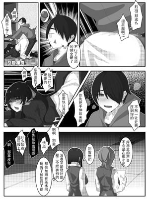 [ctrlz77] 诺艾米的日常1-12 [中国語] [無修正]_151_xkdt