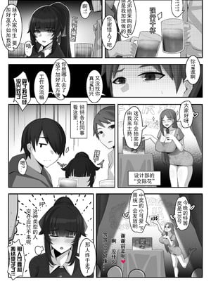 [ctrlz77] 诺艾米的日常1-12 [中国語] [無修正]_154_ccyg