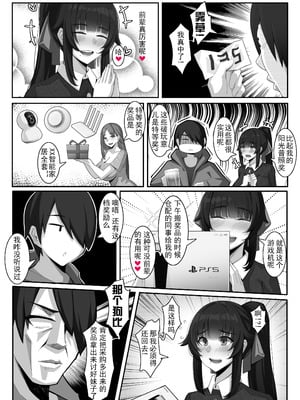 [ctrlz77] 诺艾米的日常1-12 [中国語] [無修正]_155_gxho