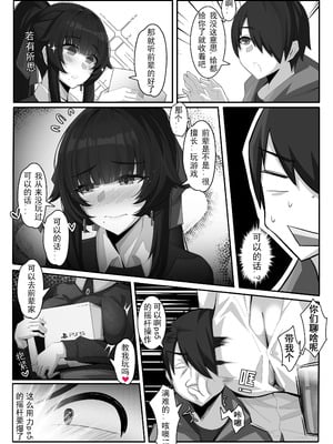 [ctrlz77] 诺艾米的日常1-12 [中国語] [無修正]_156_rfxv