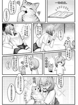 [ctrlz77] 诺艾米的日常1-12 [中国語] [無修正]_165_eget