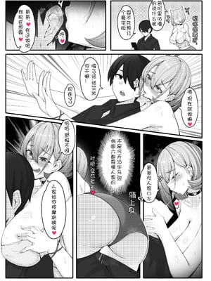 [ctrlz77] 诺艾米的日常1-12 [中国語] [無修正]_170_rpyr