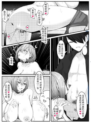 [ctrlz77] 诺艾米的日常1-12 [中国語] [無修正]_174_jygm