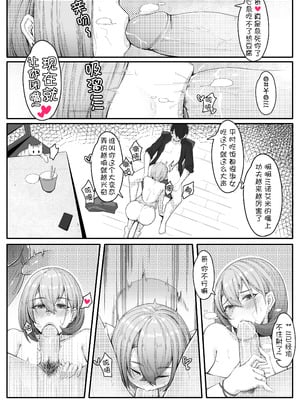 [ctrlz77] 诺艾米的日常1-12 [中国語] [無修正]_175_maaj