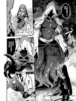 [ミャモ] 神に届かぬ祈りでも 前編 (異世快楽天 Vol.51)｜即使这份祈祷传不到神明耳中 前篇 [紫藤汉化组]_10_yiwx