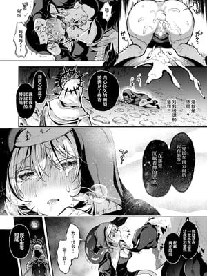 [ミャモ] 神に届かぬ祈りでも 前編 (異世快楽天 Vol.51)｜即使这份祈祷传不到神明耳中 前篇 [紫藤汉化组]_24_hbyy