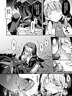 [ミャモ] 神に届かぬ祈りでも 前編 (異世快楽天 Vol.51)｜即使这份祈祷传不到神明耳中 前篇 [紫藤汉化组]_28_uqek