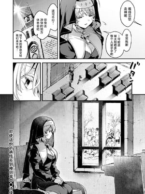 [ミャモ] 神に届かぬ祈りでも 前編 (異世快楽天 Vol.51)｜即使这份祈祷传不到神明耳中 前篇 [紫藤汉化组]_34_qjwf