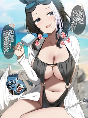 [sasapoliton] 擦擦边（有栖川汉化）_040_ojie