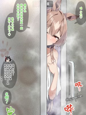 [sasapoliton] 擦擦边（有栖川汉化）_048_qxgq