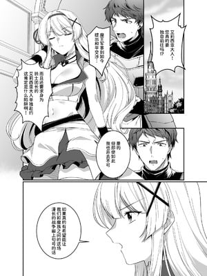 [聖華快楽書店 (朽葉コキ)] 憑転の騎士アリシア～正義の姫騎士が魔王の器に染まり堕ちる時から～｜凭转骑士艾莉西亚～正义的姬骑士被魔王容器所浸染堕落之时～ [AnyaKa]_03_cwka