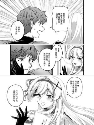 [聖華快楽書店 (朽葉コキ)] 憑転の騎士アリシア～正義の姫騎士が魔王の器に染まり堕ちる時から～｜凭转骑士艾莉西亚～正义的姬骑士被魔王容器所浸染堕落之时～ [AnyaKa]_04_uqlf