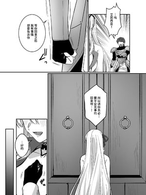 [聖華快楽書店 (朽葉コキ)] 憑転の騎士アリシア～正義の姫騎士が魔王の器に染まり堕ちる時から～｜凭转骑士艾莉西亚～正义的姬骑士被魔王容器所浸染堕落之时～ [AnyaKa]_05_djat