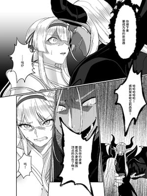 [聖華快楽書店 (朽葉コキ)] 憑転の騎士アリシア～正義の姫騎士が魔王の器に染まり堕ちる時から～｜凭转骑士艾莉西亚～正义的姬骑士被魔王容器所浸染堕落之时～ [AnyaKa]_10_jrni