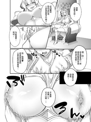 [聖華快楽書店 (朽葉コキ)] 憑転の騎士アリシア～正義の姫騎士が魔王の器に染まり堕ちる時から～｜凭转骑士艾莉西亚～正义的姬骑士被魔王容器所浸染堕落之时～ [AnyaKa]_18_yrlj