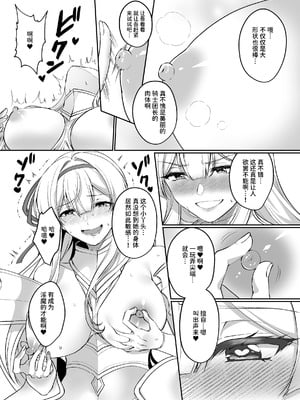 [聖華快楽書店 (朽葉コキ)] 憑転の騎士アリシア～正義の姫騎士が魔王の器に染まり堕ちる時から～｜凭转骑士艾莉西亚～正义的姬骑士被魔王容器所浸染堕落之时～ [AnyaKa]_19_gwrg