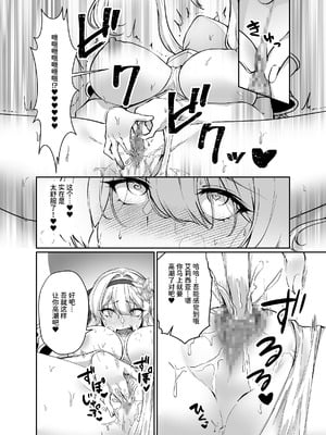 [聖華快楽書店 (朽葉コキ)] 憑転の騎士アリシア～正義の姫騎士が魔王の器に染まり堕ちる時から～｜凭转骑士艾莉西亚～正义的姬骑士被魔王容器所浸染堕落之时～ [AnyaKa]_22_cqai