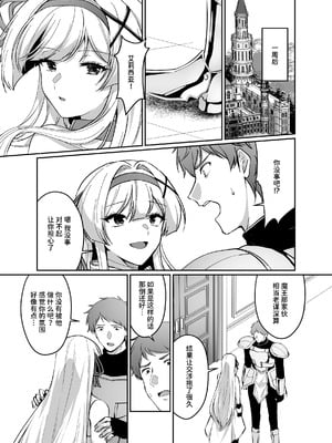 [聖華快楽書店 (朽葉コキ)] 憑転の騎士アリシア～正義の姫騎士が魔王の器に染まり堕ちる時から～｜凭转骑士艾莉西亚～正义的姬骑士被魔王容器所浸染堕落之时～ [AnyaKa]_25_bbaw