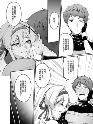 [聖華快楽書店 (朽葉コキ)] 憑転の騎士アリシア～正義の姫騎士が魔王の器に染まり堕ちる時から～｜凭转骑士艾莉西亚～正义的姬骑士被魔王容器所浸染堕落之时～ [AnyaKa]_26_clar